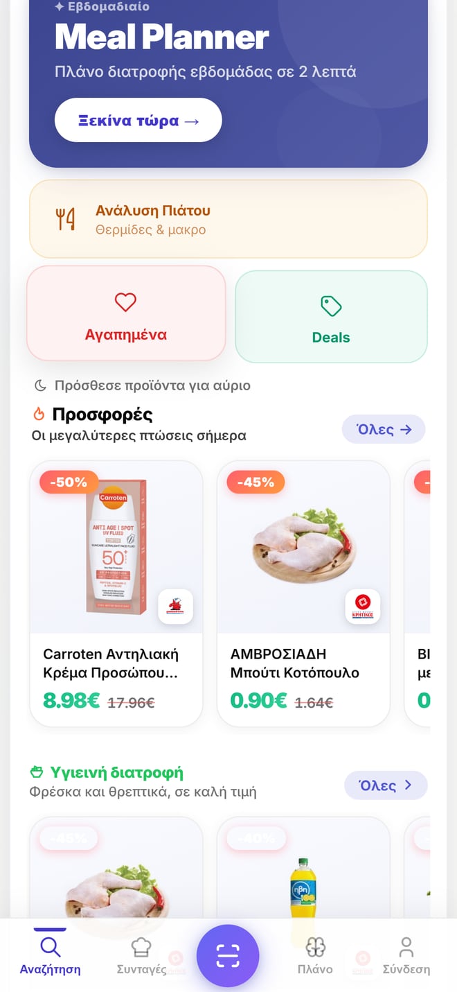 Live deals feed — real discounted products with chain badges and price drops